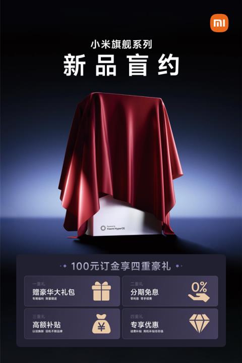 国产顶级5000万像素主摄！曝小米16Pro将搭载思特威SC590XS(图3)