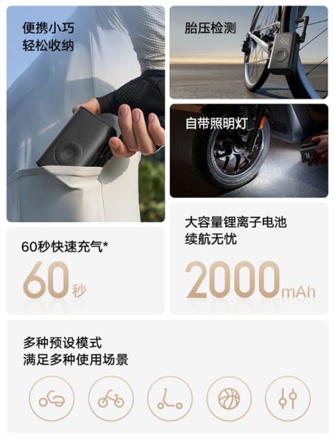小米推出米家便携充气宝：能装进裤兜众筹价159元(图5)