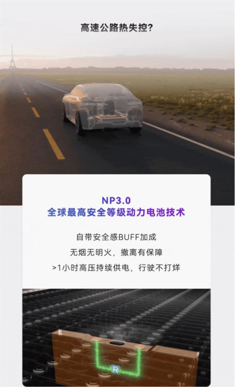 宁德时代发布神行Pro电池：全球最高安全等级 热失控无烟无明火(图3)