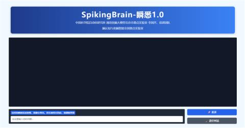 中国科研人员研发出类脑脉冲大模型：国产GPU平台完成训练推理(图1)