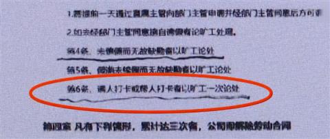 用橡胶指纹帮同事打卡 两人被辞退后起诉公司索赔遭驳回(图2)