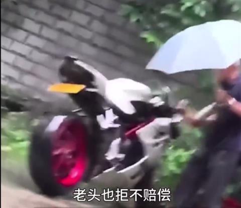 老人推倒小区内摩托车拒赔引热议 已被拘网友点赞：车主回应(图1)