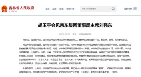 京东又有大动作！刘强东一行现身吉林长春 非常有牌面  刷屏当地人朋友圈(图1)