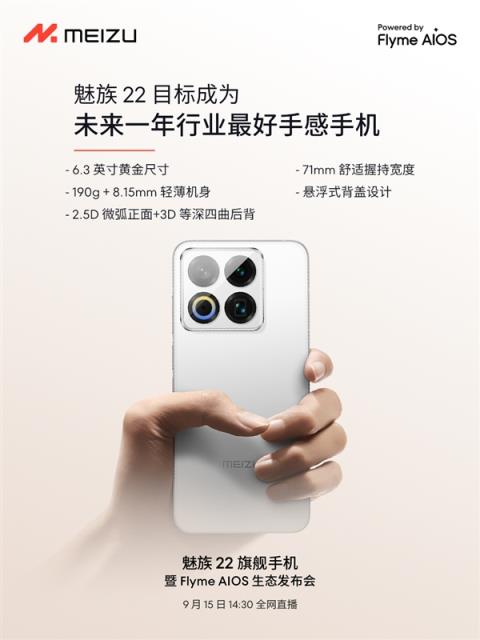 网友关心1999元能不能拿下魅族22 员工：不现实(图3)