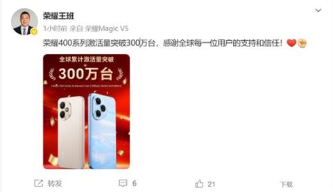 肖战代言！荣耀400系列成爆款：激活量突破300万台(图2)