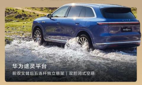 全新问界M7公布售价后“爆”了：App被挤崩(图5)