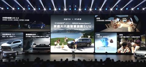 最便宜的9系旗舰SUV！新款深蓝S09上市：23.99万起(图3)