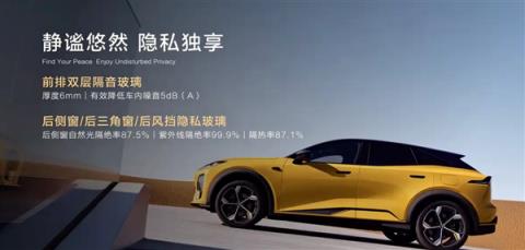 标配华为乾崑智驾ADS4 SE！全新深蓝S07预售：15.69万起(图6)
