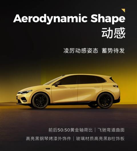 无边框车门、激光雷达上车！零跑全新轿跑Lafa5开启盲订：99元(图4)