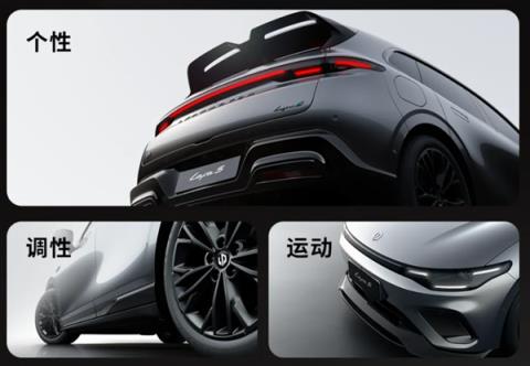 无边框车门、激光雷达上车！零跑全新轿跑Lafa5开启盲订：99元(图8)