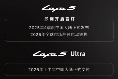 无边框车门、激光雷达上车！零跑全新轿跑Lafa5开启盲订：99元(图9)