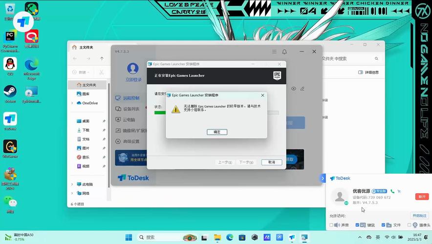 安装软件时出现JIT编译错误怎么办？