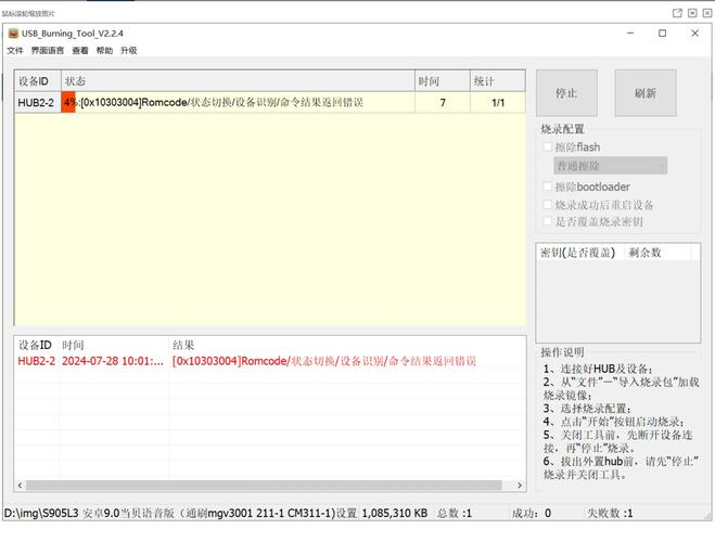 为什么dss报错加载控件？