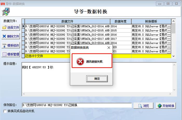 为什么项目改名时会报错？