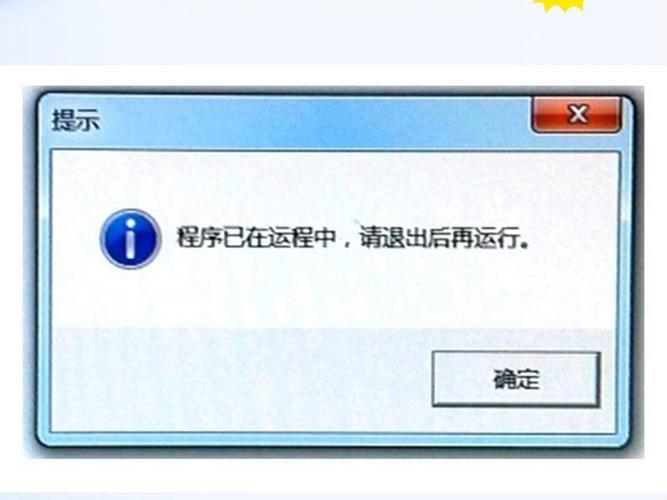 置备缺少报错的原因是什么？