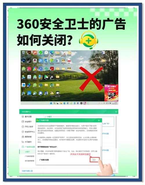 如何关闭360报错提示？
