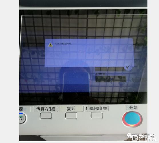 为什么传真扫描文件打开时会出现报错？