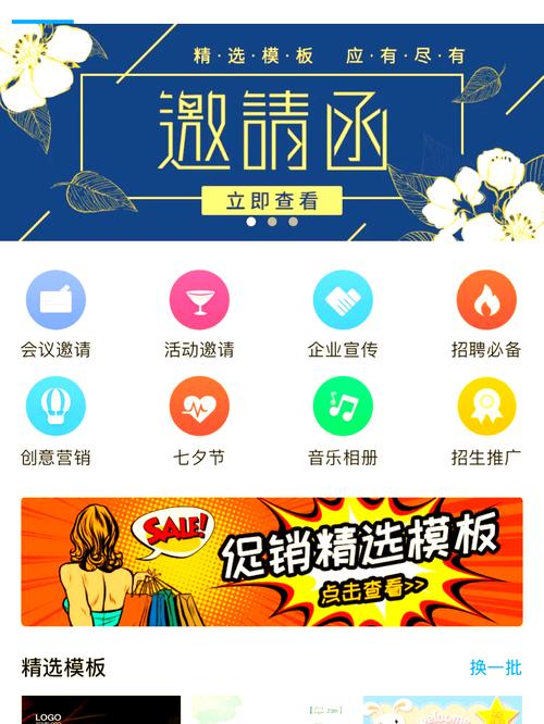 易企秀报错怎么办？