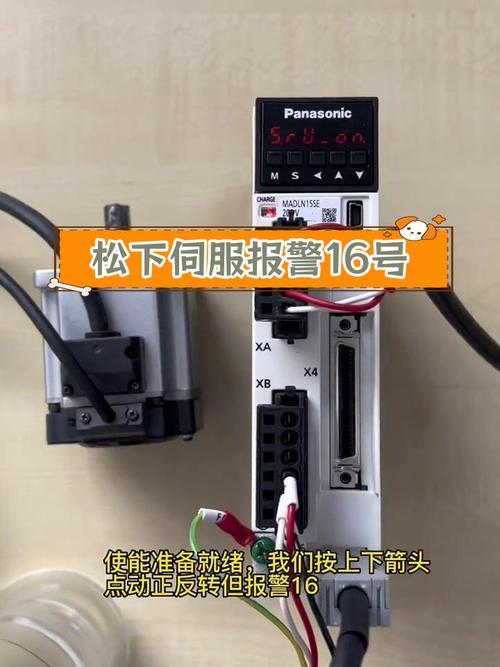 松下伺服报错编码问题如何排查？