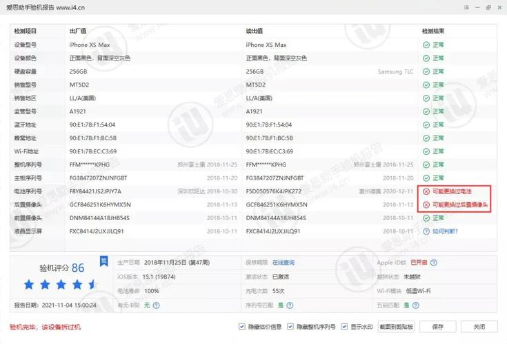 为什么爱思会出现60%报错？