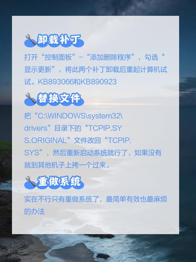 XP运行IP报错的原因是什么？