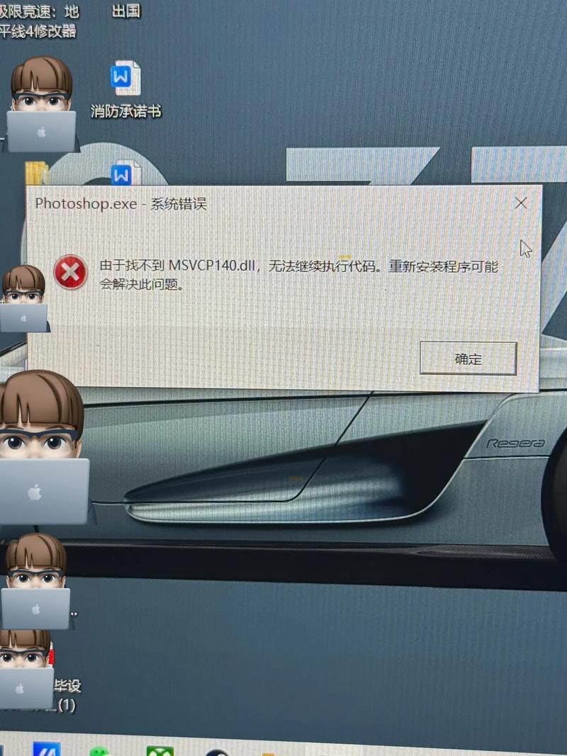 如何解决PS点击报错16的问题？
