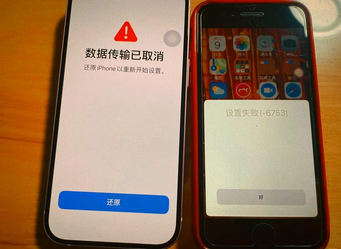 苹果6报错3是什么意思？