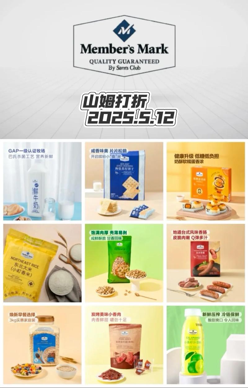 山姆们卖爆了 代工厂们赚麻了