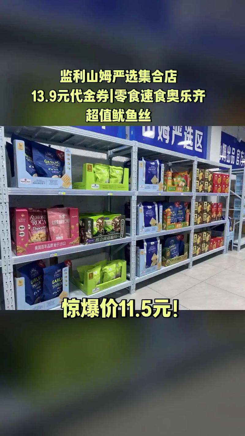 山姆们卖爆了 代工厂们赚麻了