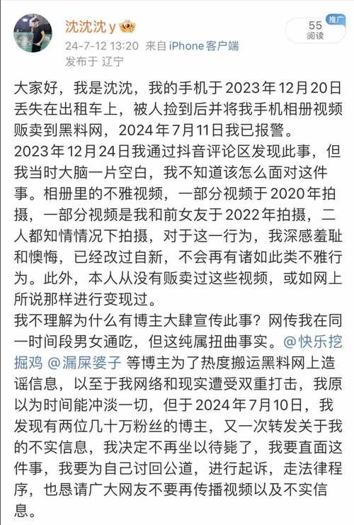 沈阳通报沈师大学生呕吐腹泻事件