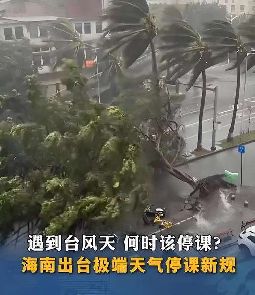 台风“塔巴”来袭 广东多地停课