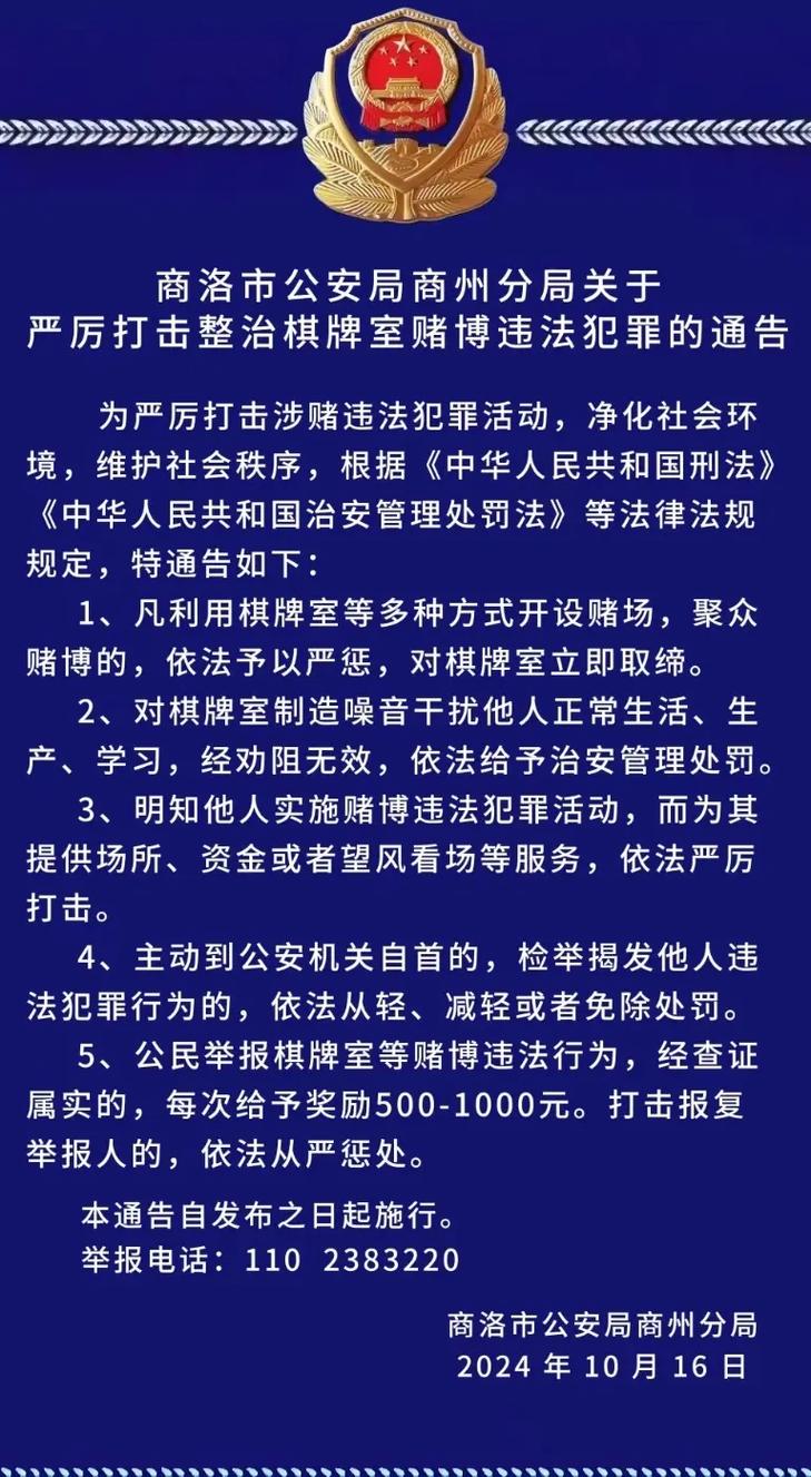 人民法院报：赌博是社会毒瘤