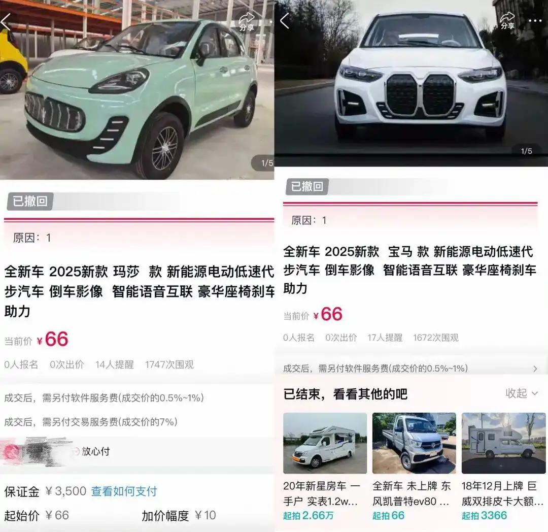 男子2万拍下“玛莎拉蒂”却是老头乐