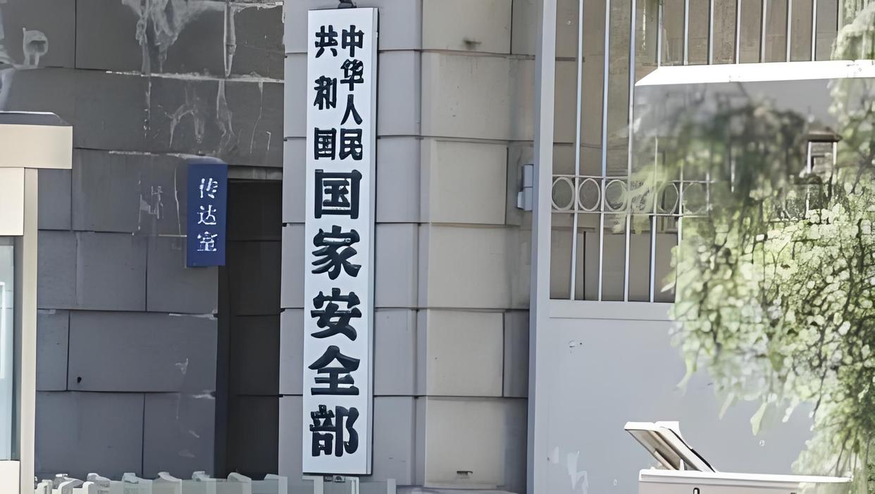 国家安全部:某境外组织长期对华渗透