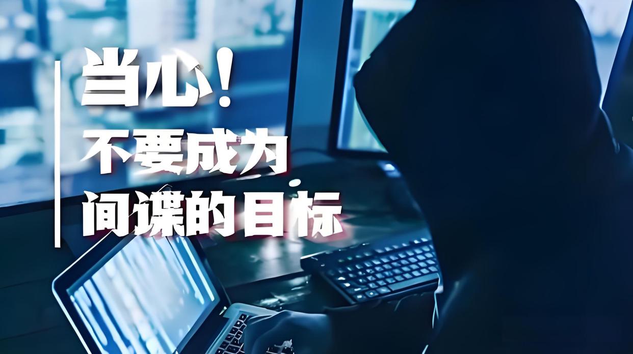 国家安全部:某境外组织长期对华渗透