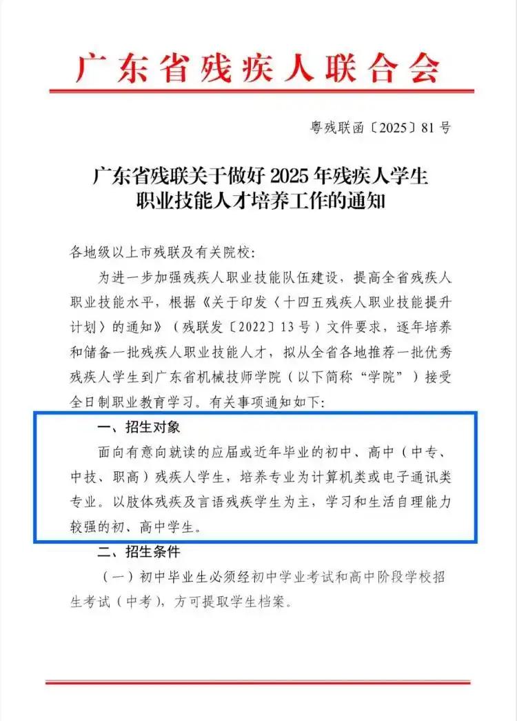自闭症学生报到当天遭劝退?校方回应