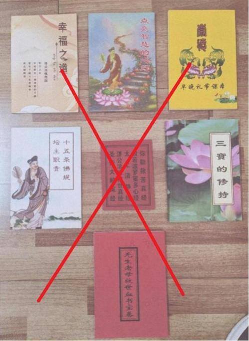 老师诱骗20余小学生入邪教 骗局蛊惑人心