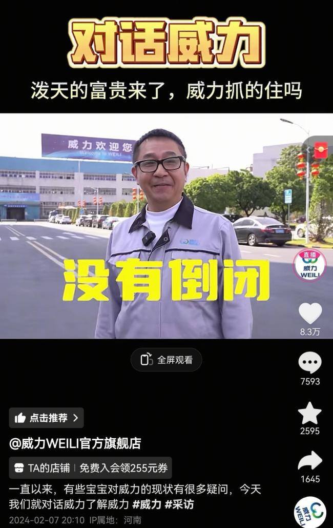 网友称38年前的威力洗衣机还能用 品牌回应送新机