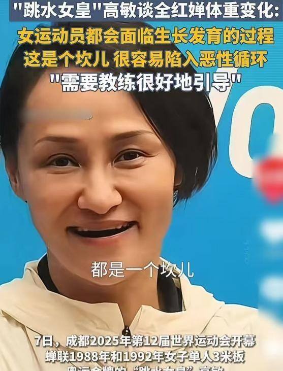 全红婵训练照曝光,身形精瘦,陈若琳力挺 汗水浇灌蜕变