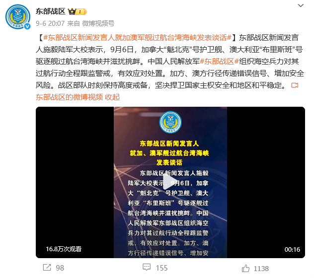 加澳军舰为何此时过航台海滋扰挑衅 背后的战略考量