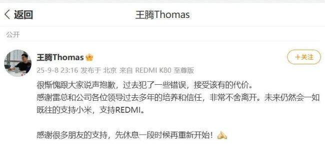 小米严禁的利益冲突是什么 红线不可触碰