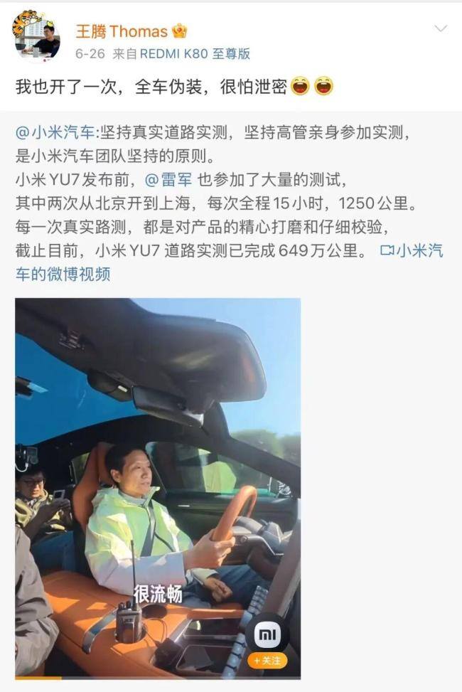 小米严禁的利益冲突是什么 红线不可触碰