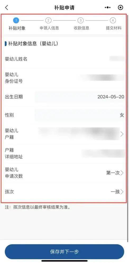 育儿补贴来了！微信上可直达申领 3岁以下婴幼儿每年3600元