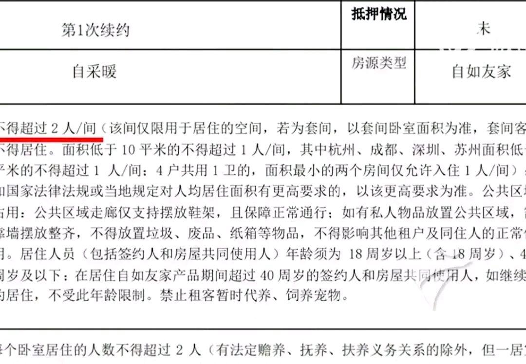 夫妻合租生娃被赶:租房背后的权益与情理博弈