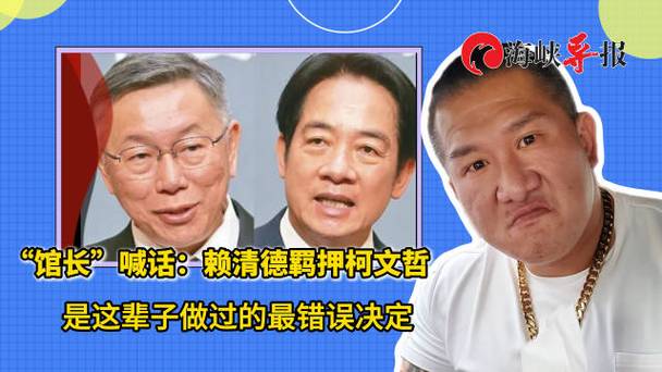 柯文哲交保出狱 大骂赖清德