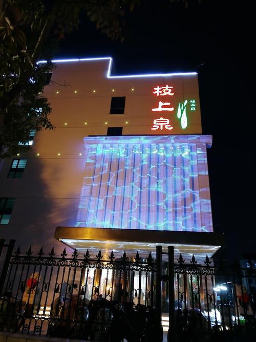 沈阳一学校成立沐浴学院