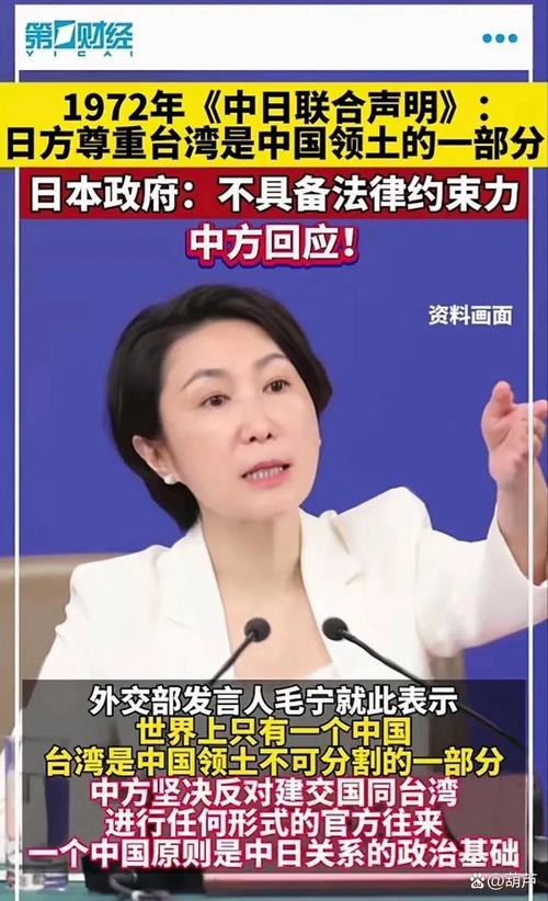 中方首次制裁日国会议员释放何信号