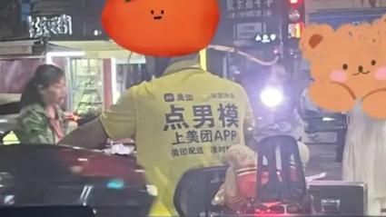 美团回应骑手服上印“点男模”字样