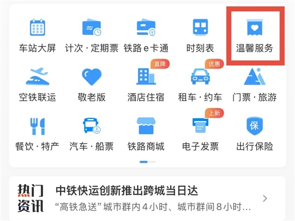 女子将15万元现金落在高铁上 12306科普：3种方法找回遗失物品-图1