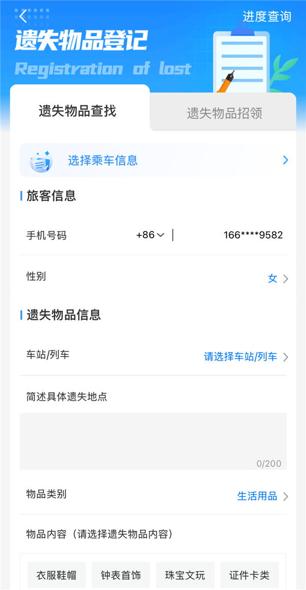 女子将15万元现金落在高铁上 12306科普：3种方法找回遗失物品-图3